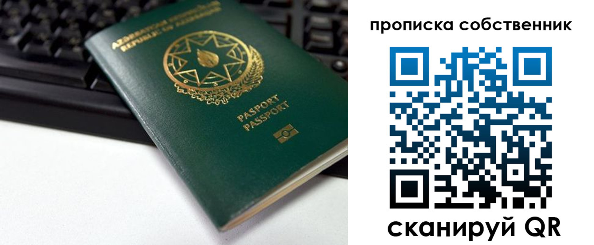 купить прописку в Забайкальском крае